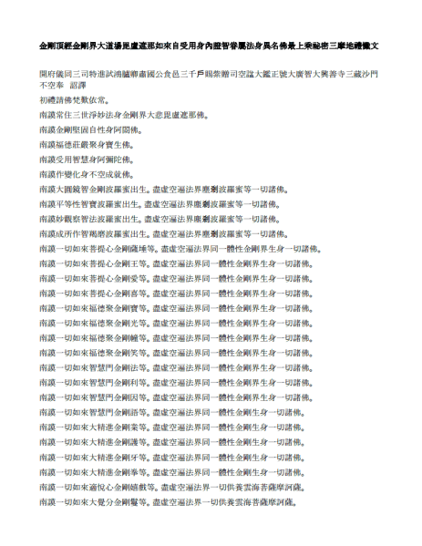 File:Chinatekst00 1.png