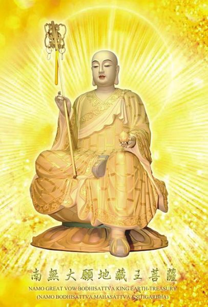 File:Ksitigarbha010.JPG