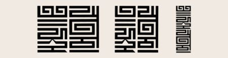 Different Tibetan script styles