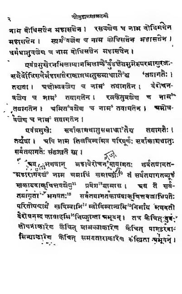 File:2015.311013.Guhyasamaja-Tantra text.pdf