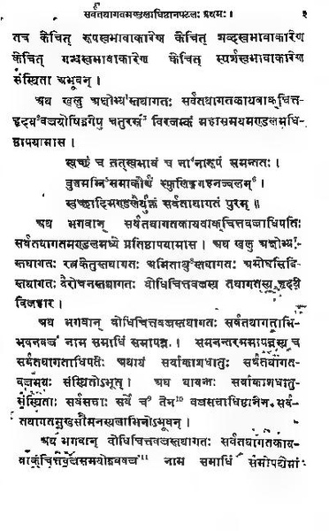 File:2015.311013.Guhyasamaja-Tantra text.pdf