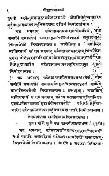 File:2015.311013.Guhyasamaja-Tantra text.pdf