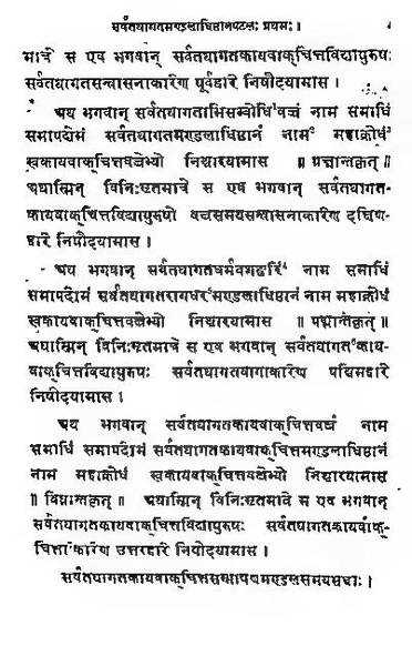 File:2015.311013.Guhyasamaja-Tantra text.pdf
