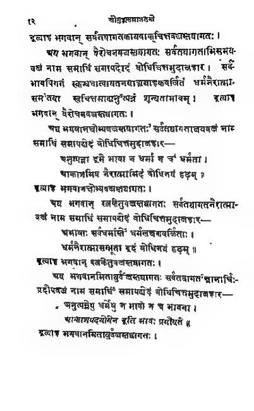 File:2015.311013.Guhyasamaja-Tantra text.pdf