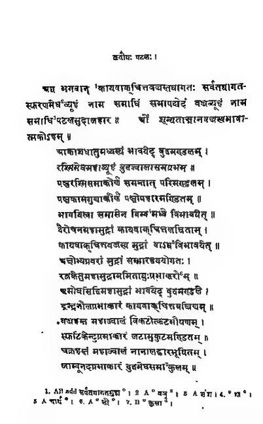 File:2015.311013.Guhyasamaja-Tantra text.pdf