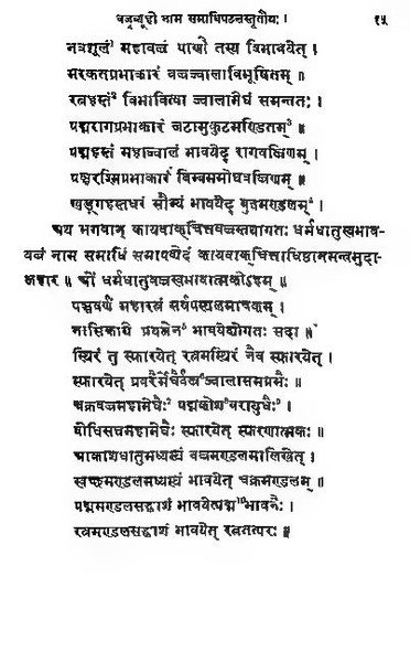 File:2015.311013.Guhyasamaja-Tantra text.pdf