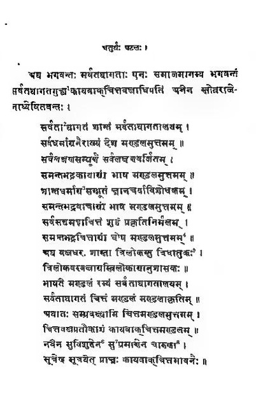 File:2015.311013.Guhyasamaja-Tantra text.pdf