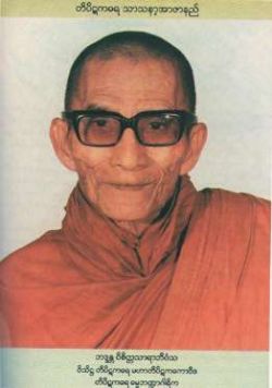 Tipitakadhara Sayadaws Of Myanmar ( Burma ) In Five Decades