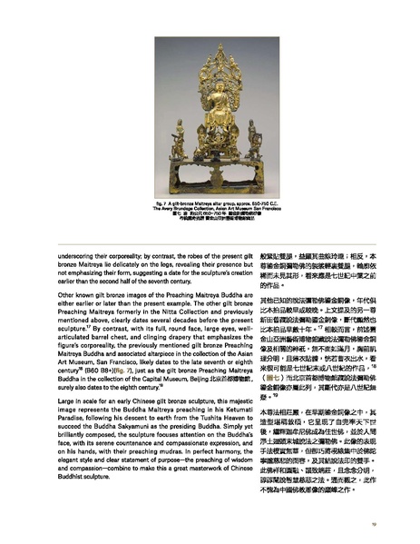 File:Buddha Maitreya Preaching in His Ketumat.pdf