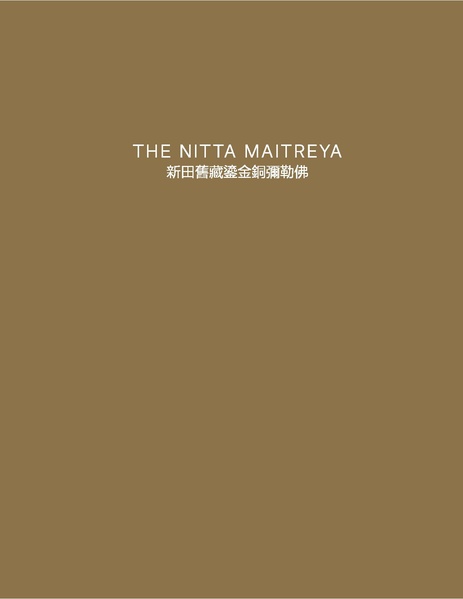 File:Buddha Maitreya Preaching in His Ketumat.pdf