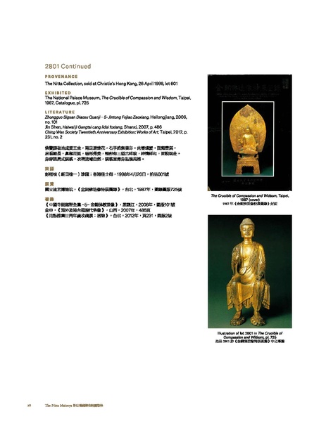 File:Buddha Maitreya Preaching in His Ketumat.pdf