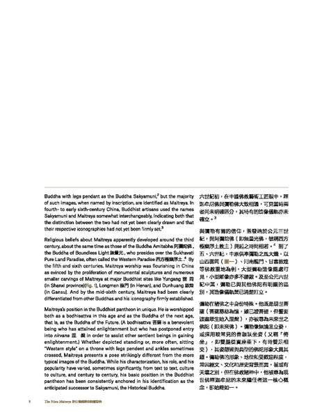 File:Buddha Maitreya Preaching in His Ketumat.pdf