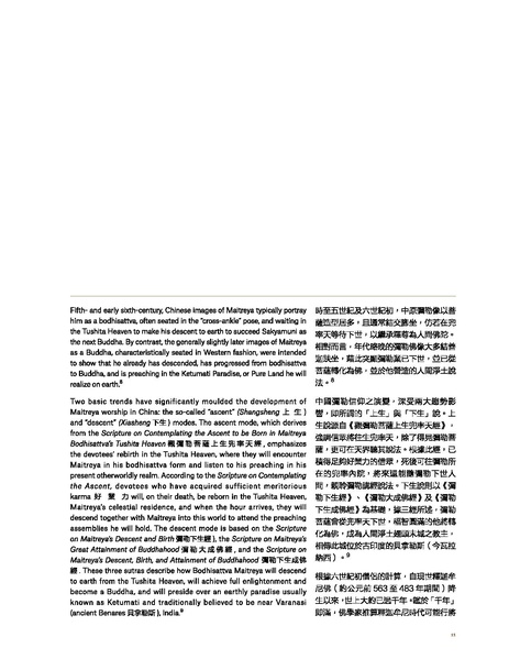 File:Buddha Maitreya Preaching in His Ketumat.pdf