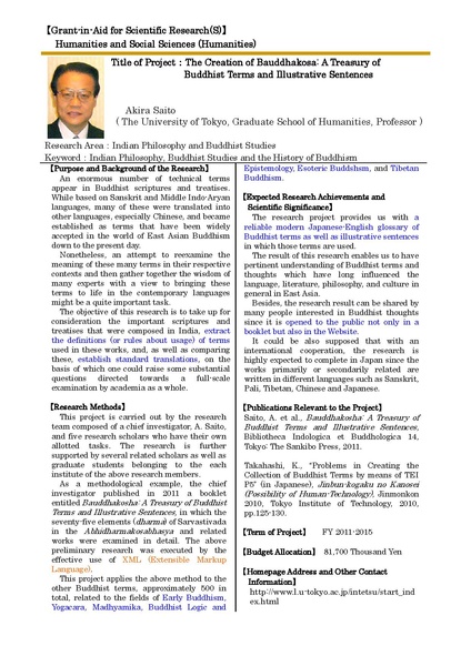 File:E27 saito.pdf