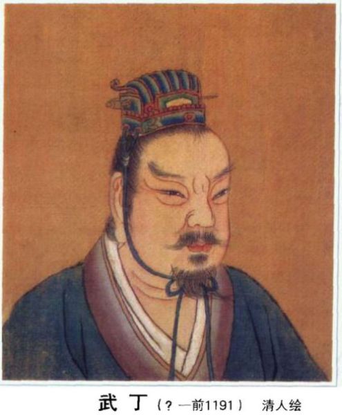 File:Wu Ding 武丁.jpg