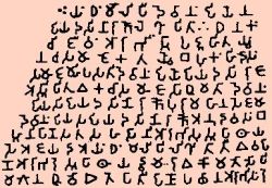 Major Rock Edict, written in Brahmi script