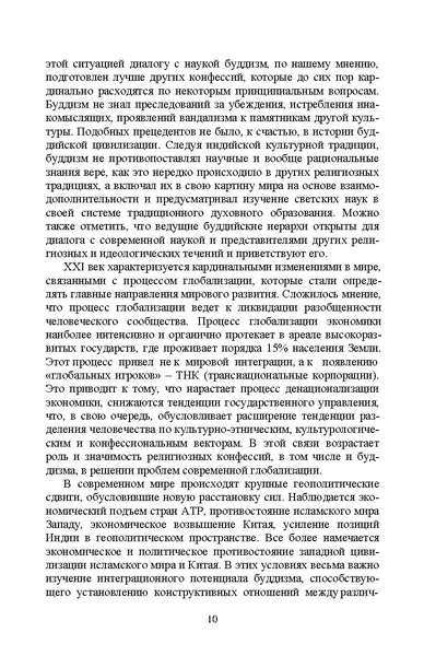 File:Dialogue cultures (2023 05 29 00 52 14 UTC).pdf