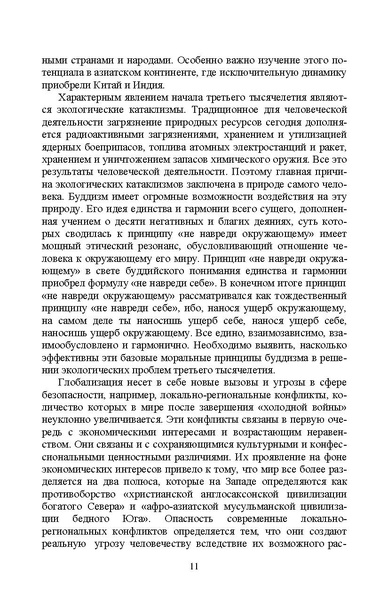 File:Dialogue cultures (2023 05 29 00 52 14 UTC).pdf
