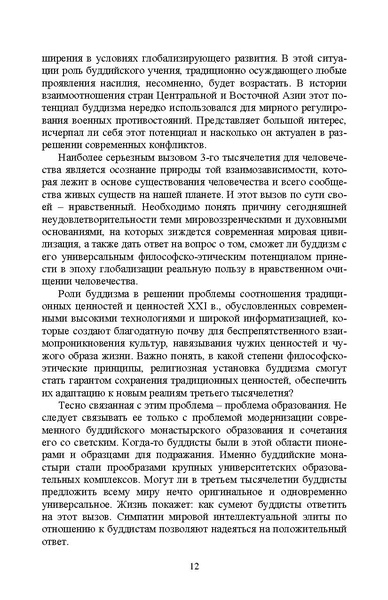 File:Dialogue cultures (2023 05 29 00 52 14 UTC).pdf