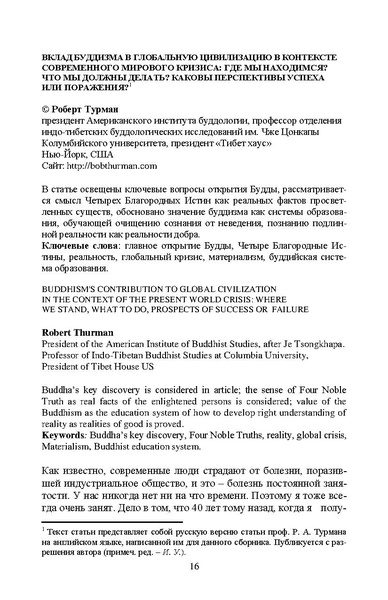 File:Dialogue cultures (2023 05 29 00 52 14 UTC).pdf