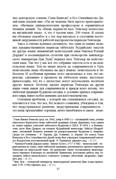 File:Dialogue cultures (2023 05 29 00 52 14 UTC).pdf