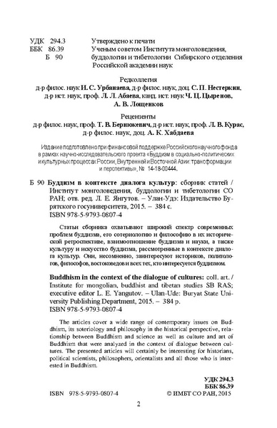 File:Dialogue cultures (2023 05 29 00 52 14 UTC).pdf