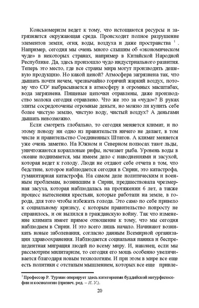 File:Dialogue cultures (2023 05 29 00 52 14 UTC).pdf