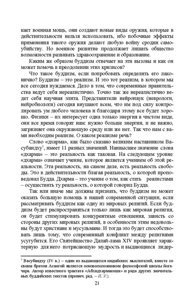 File:Dialogue cultures (2023 05 29 00 52 14 UTC).pdf