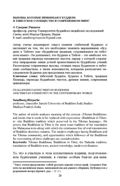 File:Dialogue cultures (2023 05 29 00 52 14 UTC).pdf