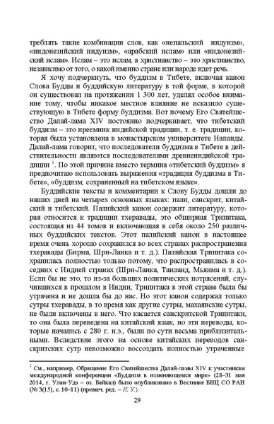 File:Dialogue cultures (2023 05 29 00 52 14 UTC).pdf
