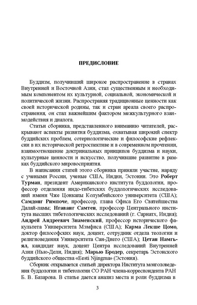 File:Dialogue cultures (2023 05 29 00 52 14 UTC).pdf