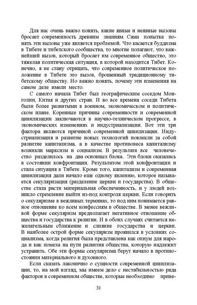 File:Dialogue cultures (2023 05 29 00 52 14 UTC).pdf