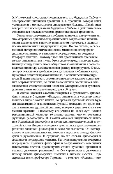 File:Dialogue cultures (2023 05 29 00 52 14 UTC).pdf
