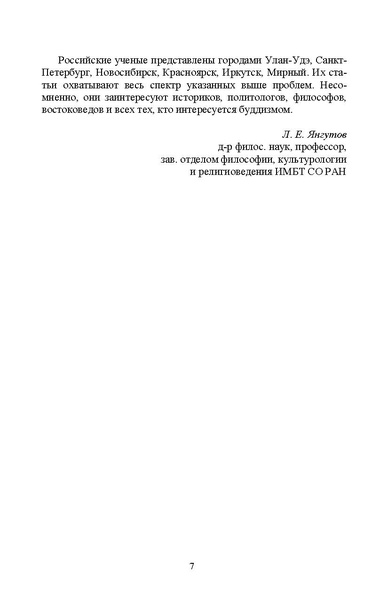 File:Dialogue cultures (2023 05 29 00 52 14 UTC).pdf