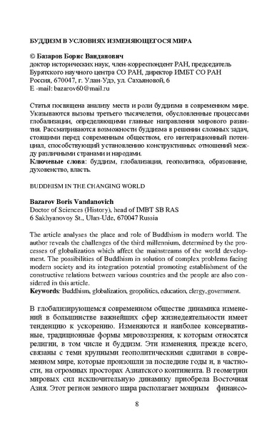 File:Dialogue cultures (2023 05 29 00 52 14 UTC).pdf