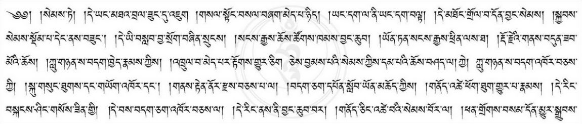 Torma Offering to the Nāgas