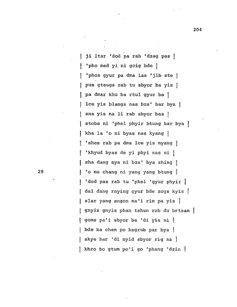 File:Candamaharosana.pdf