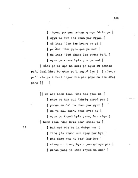 File:Candamaharosana.pdf