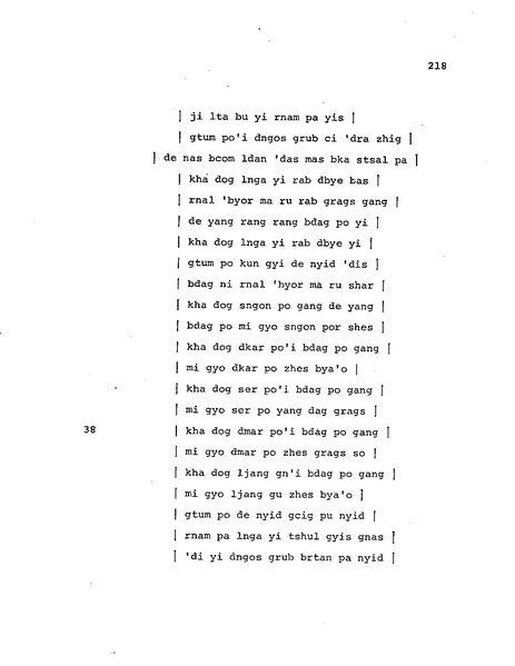 File:Candamaharosana.pdf
